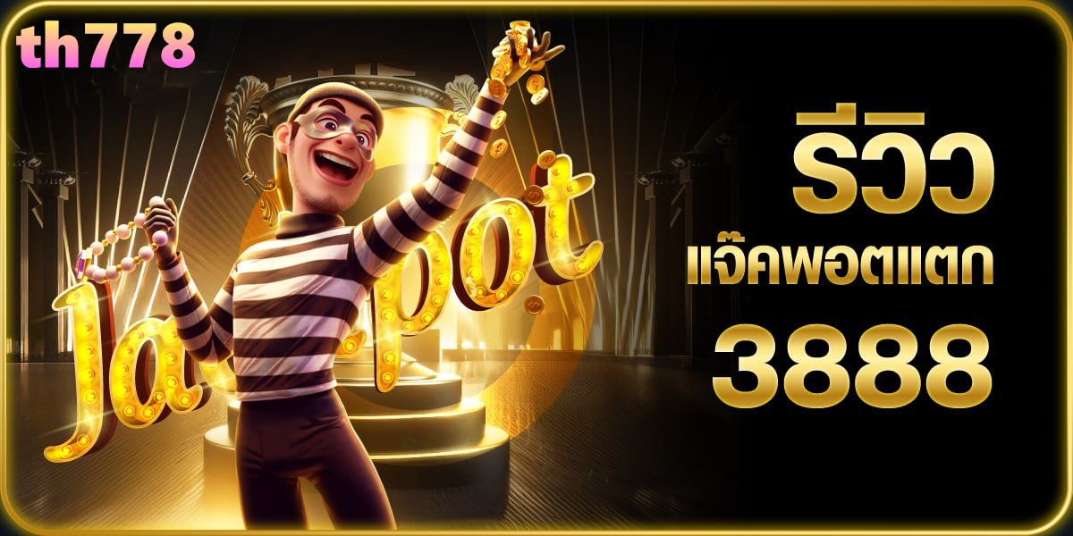 รูปสล็อตแตก1000