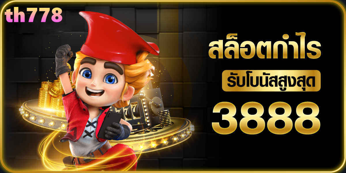 รูปสล็อตแตก100000