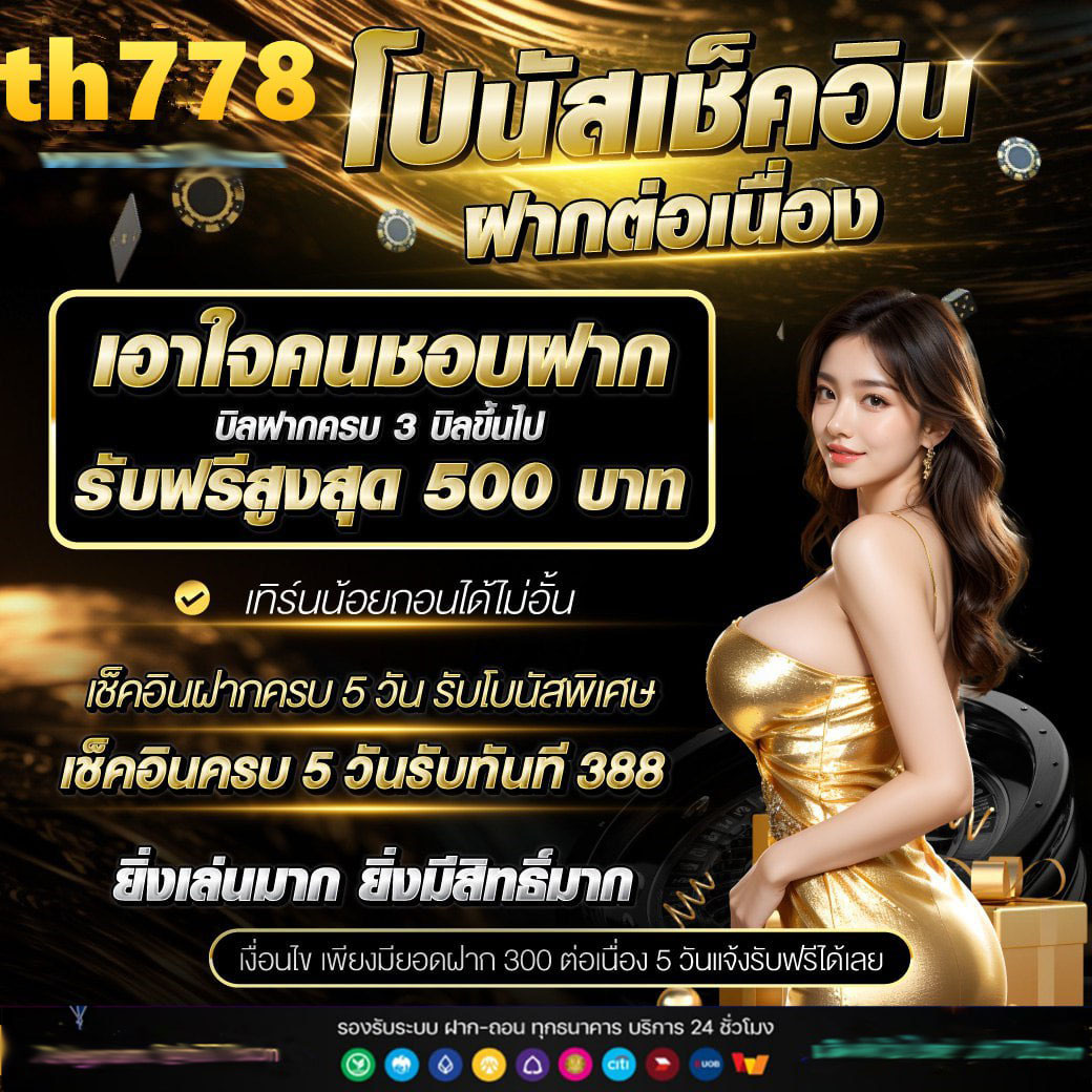 ดวงดีสล็อต 789