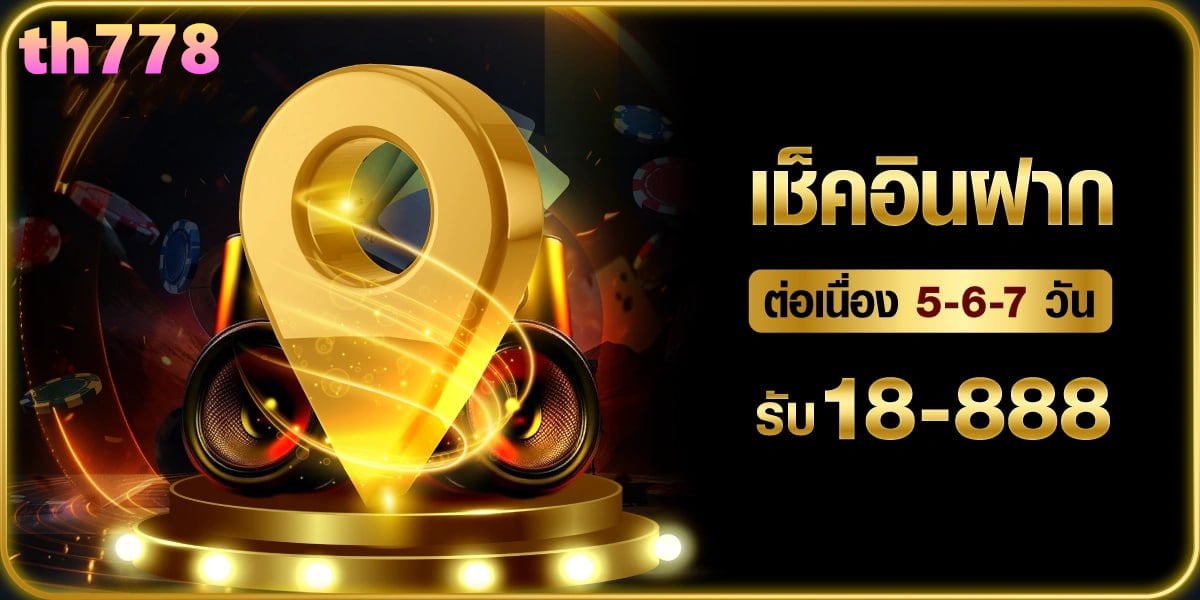 สล็อต 888 สมัคร