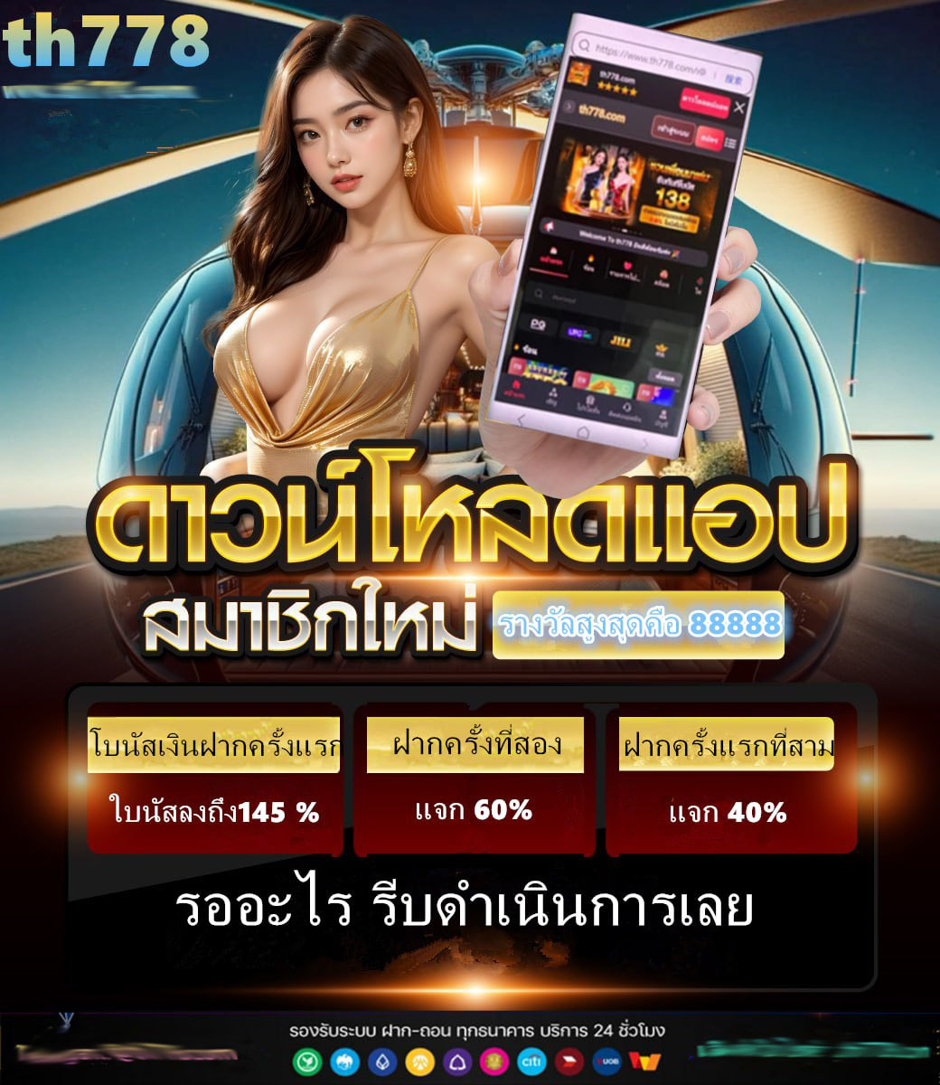 สล็อต โร มา 888