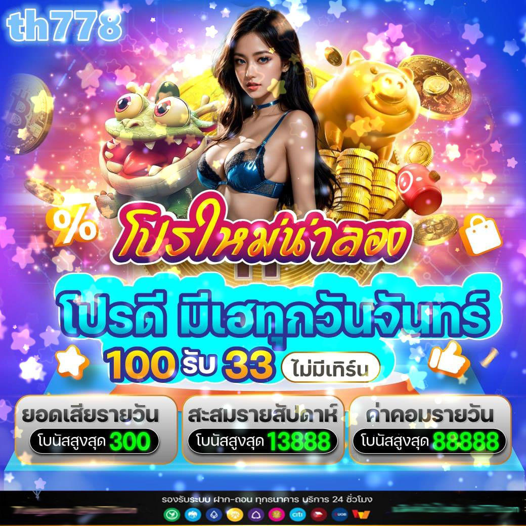 บี เบ ท 69 สล็อต